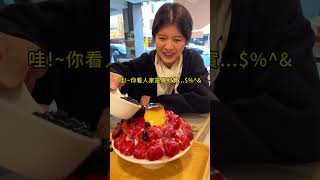 草莓控必吃！最真材實料的草莓冰 #台中美食 #北屯美食 #草莓 #水果冰 #剛好冰果室