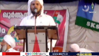 SKICR LIVE -  SYS കട്ടുപ്പാറ ഖുര്‍ആന്‍ ക്ലാസ്സ്‌ പതിനഞ്ചാം വാര്‍ഷികം | അബ്ദുസമദ് പൂകോട്ടൂര്‍