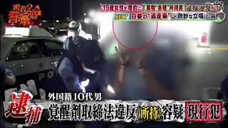 激録・警察密着２４時 ! ! ~ 2024 ! 最新春の特別警戒騙しの手口暴け執念のガサ入れ逮捕HD