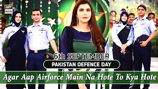 Agar Aap Airforce Main Na Hote To Kya Hote ?? | Nida Yasir | Pakistan Defence Day