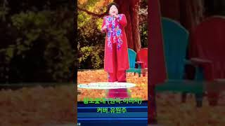 리허설중 대한예총. 전국가수 연합회. 2024년 11월17일 @ s h o r t s .가수유원주  .t.v