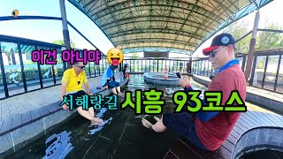 투맨 서해랑길93코스 14.5km 시흥 한울공원해수체험장에서 인천 남동체육관까지 #폭염경보 #국토대장정