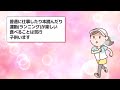 【有益】生活習慣の差？太っている人から痩せている人へ質問【ガルちゃん】