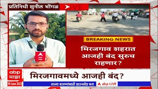 Ahmednagar : मिरजगावमध्ये तरूणाकडून औरंगजेबाची पोस्ट, हिंदू संघटनांकडून मिरजगाव बंदची हाक