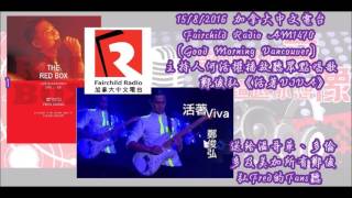 20160815 加拿大中文電台 Fairchild Radio AM1470【晨光活現溫哥華 Good Morning Vancouver】主持人何活權播放聽眾點唱歌 鄭俊弘《活著VIVA》