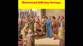 Muhammad SAW Ney Farmaya... Sabar Kar Lena ... #shorts #islam #short