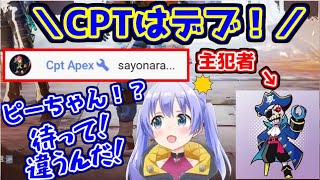 Mondoの策略でCPTのことをデブと言ってしまう勇気ちひろ【にじさんじ/APEX】