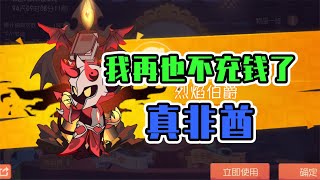 【攸然解说】 【攸然解说】  猫和老鼠手游：攒了几年的星星差点与恶魔杰瑞第二个S皮擦肩而过