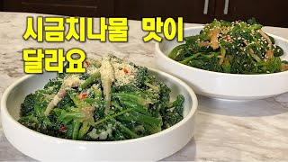 🥦시금치나물[2ways of spinach side dish]💛시금치나물의 또 다른맛💛칼밥상#186