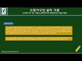 소화기 및 자동확산소화기 설치 기준 소화기 감소 기준을 알아보자