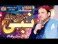 12 Rabi Ul Awal - Eid Melad Un Nabi Kalam || 1500 Salah Nabi Da Jashan || Shahbaz Qamar Fareedi