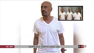 የሀምዛ ቦረና  የእምነት ክህደት ቃል