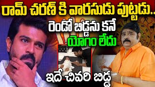 రామ్ చరణ్ కి వారసుడు పుట్టడు |షాకిచ్చిన వేణు స్వామి#TopTeluguTv