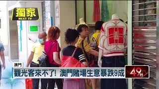 疫情衝擊賭場生意崩9成！　澳門砸500億澳門幣救經濟