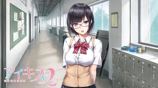 #15 無言産の「アイキス2 体験版」実況動画