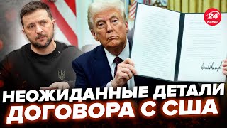 🤯Новое ТРЕБОВАНИЕ Трампа ШОКИРОВАЛО! Весь МИР НА УШАХ. Всплыло ТАЙНОЕ про ресурсное соглашение с США