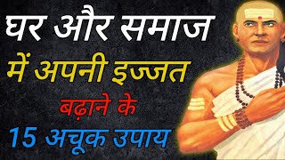 Best chanakya niti motivation video | चाणक्य की नीतियां | Chanakya Neeti quotes for success Chanakya