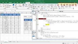 06 結合新增與班級為分割工作表VBA說明