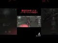 傭兵元sが使うノーモーション肘当て