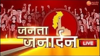 Janta Janardhan: महासमुंद विधानसभा से जनता जनार्दन, क्या कहता है वोटर्स का मन? | CG Election