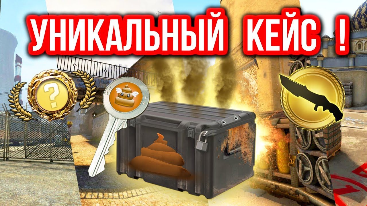 Где Купить Ключи От Кейсов