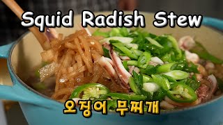 Squid Radish Stew | 오징어 무찌개 | 10분만 끓이면 완성되는 찌개요리 |