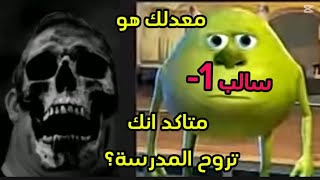 معدلك هو