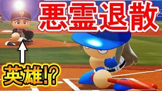 【パワプロ2018】#3 初先発完全試合達成なるか！？【最強二刀流マイライフ・ゆっくり実況】