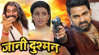 जानी दुश्मन - Pawan Singh और Akshara Singh की दुश्मनी पर बानी फिल्म - Latest Bhojpuri Movie 2020