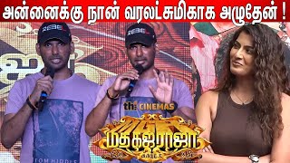 😭Vishalக்கு என்னன்னாச்சுனு அழுதாங்க ! Vishal Speech at Madha Gaja Raja Success Meet | Varalaxmi