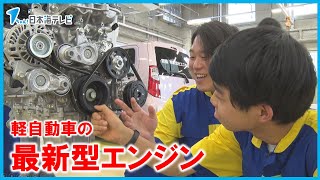 【軽自動車の最新エンジン】を専門学校に贈呈　自動車メーカーのスズキ　島根県松江市