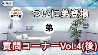 【FGO】僕の今まで一番ヤバい金の使い方【質問コーナー 】Vol.4（後編）