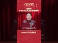 江苏卫视2025年春晚 阎鹤祥官宣 20250126