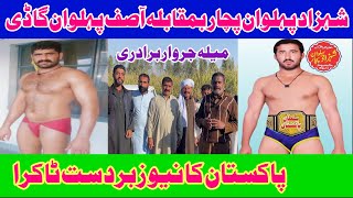 Shahzad Pehlwan Pachar Vs Asif Pehlwan Gadi l Mela Kushti l New Mela 7 January 2025