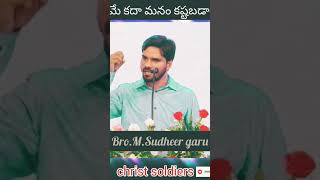 bro.m.sudheer anna messages #christsoliders #bromsudheergaru #kreesthupilupu #desireofchrist