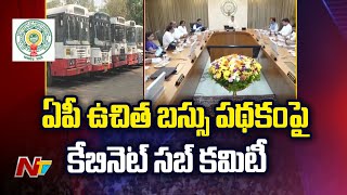 AP Cabinet Sub Committee On Free Bus Scheme | NTV