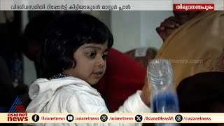 വയനാട് ദുരന്തബാധിതരുടെ പുനരധിവാസം; ടൗൺഷിപ്പ് പ്രാഥമിക പട്ടികയിൽ പത്തോളം സ്ഥലങ്ങൾ