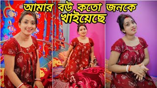 আমার বউ আমাকে ছাড়া কত জন কে খাইয়েছে || @shyamalidasofficial #youtubevideo