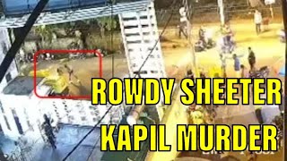 ROWDY SHEETER KAPIL MURDER l ರೌಡಿ ಶೀಟರ್‌ ಕಪಿಲ್‌ ಭೀಕರ ಹತ್ಯೆ : ಕ್ಯಾಮೆರಾ ಕಣ್ಣಲ್ಲಿ ಹಂತಕರ  l lJ3 TV ll