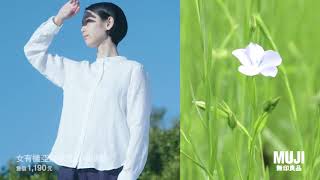 清爽的夏日亞麻 【MUJI Style】