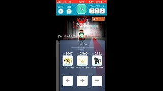 ポケモンGOソロレイド記録　vs電気三匹でエアスラ辻斬りストライク