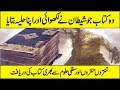 Codex Gigas Or Devils Bible Documentary In Urdu Hindi Codex Gigas Or Devils Bible Documentary In Urdu Hindi