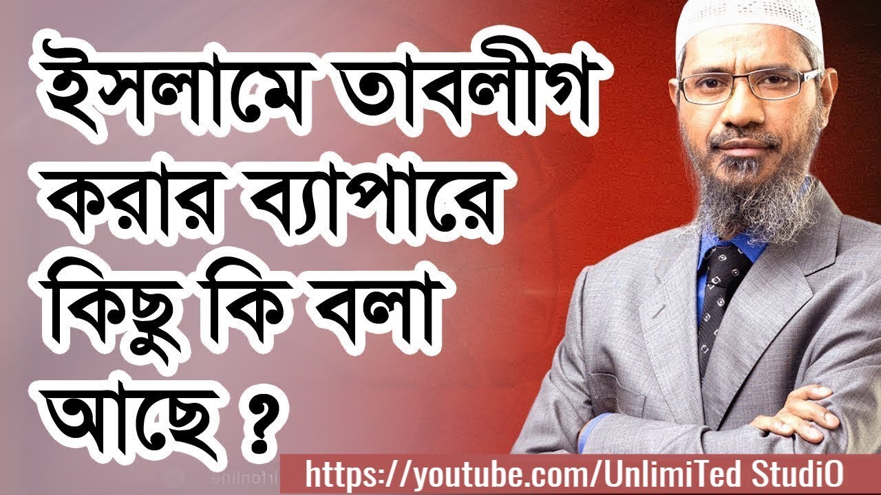 Dr Zakir Naik Talks About Tablighi Jamat | Is It Right? Dr Zakir Naik ...