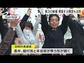 第3の候補を模索する陣営も…10月に行われる石川県羽咋市長選挙 立候補予定者説明会に現職陣営など5人 2024年8月20日