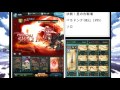 碧藍幻想 グランブルーファンタジー ~ 28回目 決戦！星の古戦場~ベラドンナ hell lv95