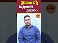 డైట్ ఇలా చేస్తే మీ ప్రాణాలకే ప్రమాదం drvajjapradeep drpradeepvajja diet wieghtloss hahatv