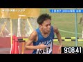 【第97回関西インカレ】2部男子3000m障害 決勝