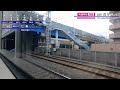 【車窓】京阪電車～快速特急洛楽に乗車～淀屋橋→出町柳（大阪京橋ー京都七条間ノンストップ）～20211205 01～japan rallway keihan line～