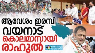 Rahul ഇന്ത്യന്‍ രാഷ്ട്രീയത്തില്‍ പുതിയ ചരിത്രം