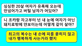 모아보기 15살 어린 와이프 조카랑 바람핀 남편,처자식을 버리고 어린 년을 선택했지만 불륜의 끝은 늘 그렇듯   라디오드라마⧸사연라디오⧸사이다사연⧸썰⧸카톡참교육⧸카톡썰⧸카썰